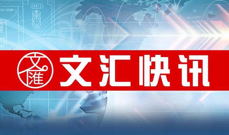 最新新闻事件_2023年国内重大社会热点新闻事件排行评论-闽南网