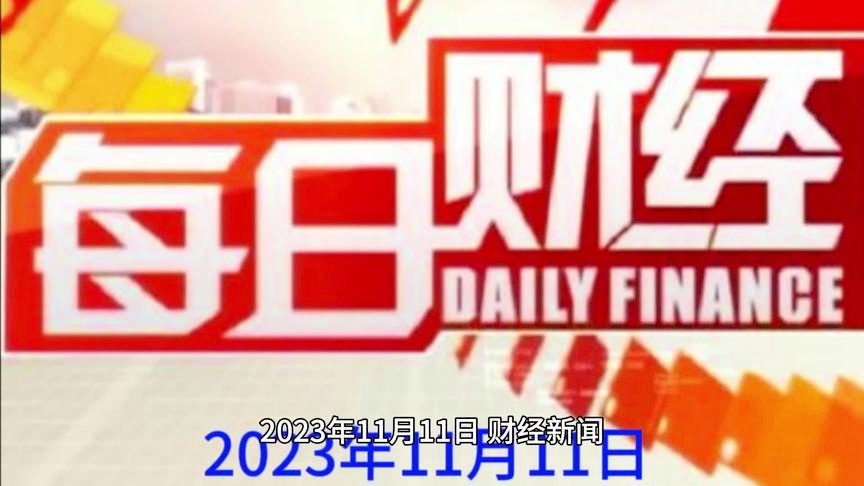 近期国内外的新闻？国内新闻热点大事件摘抄？