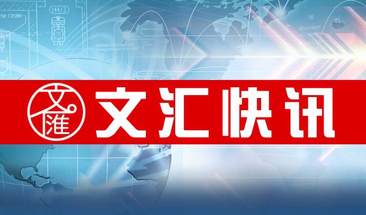 从卡特逝世到全球最快高铁亮相：解读近期重大国际与国内新闻