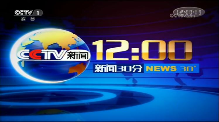 2024时政热点：国内外时事汇总（12月12日）