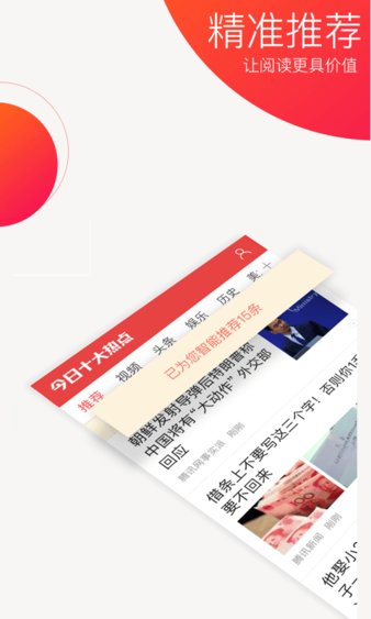 w66旗舰厅中央广播电视总台发布2024国内十大新闻、国际十大新闻