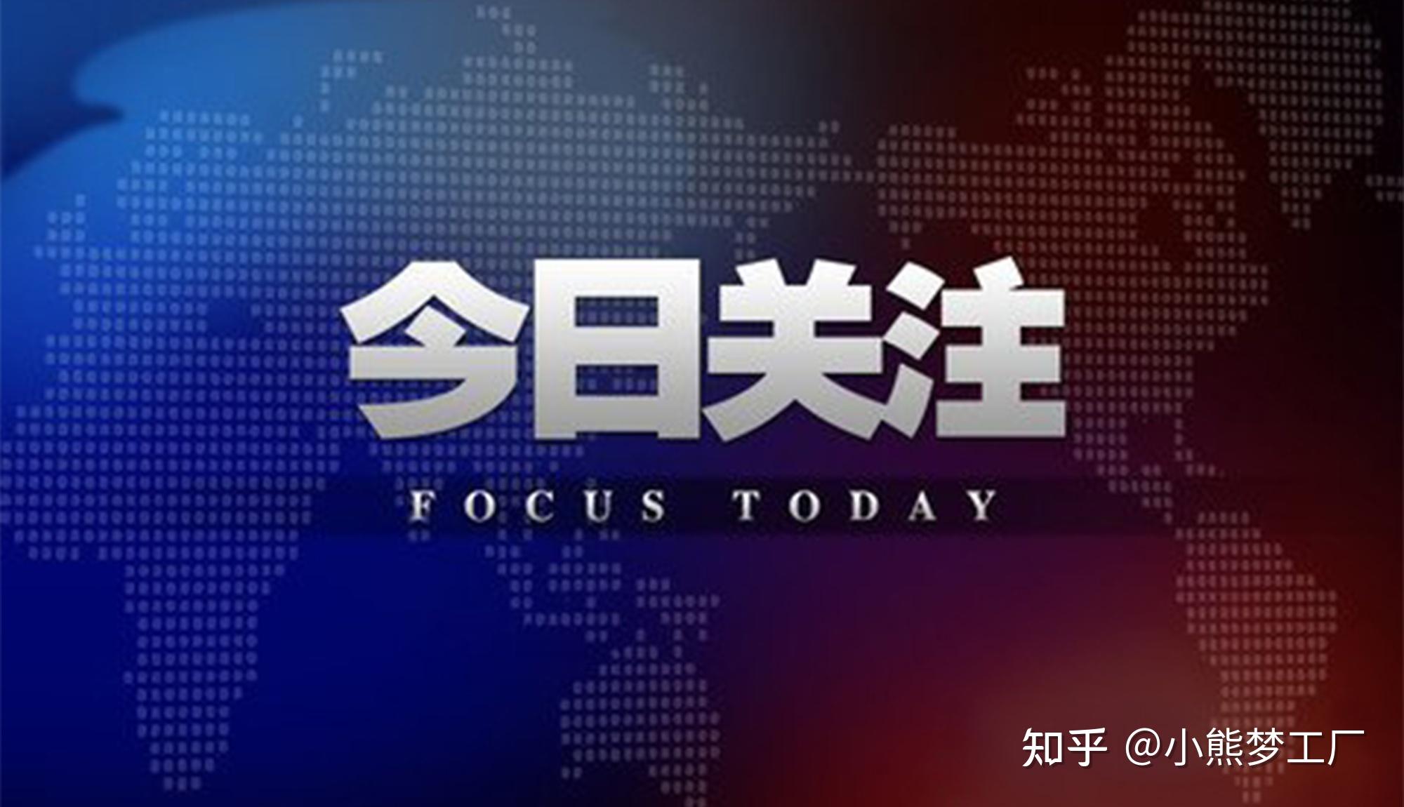 促进外贸稳定增长的有关政策措施五部门权威回应！